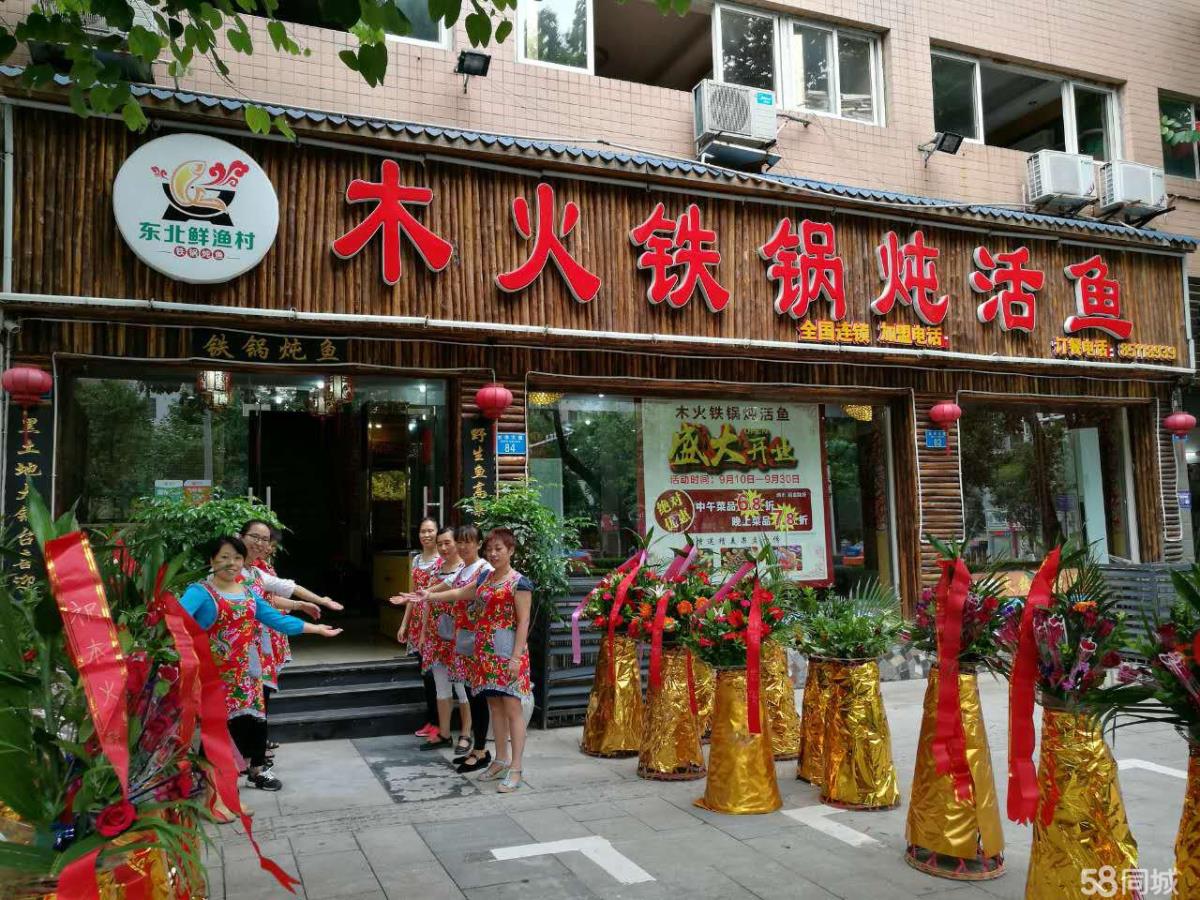 潼南木火铁锅炖活鱼