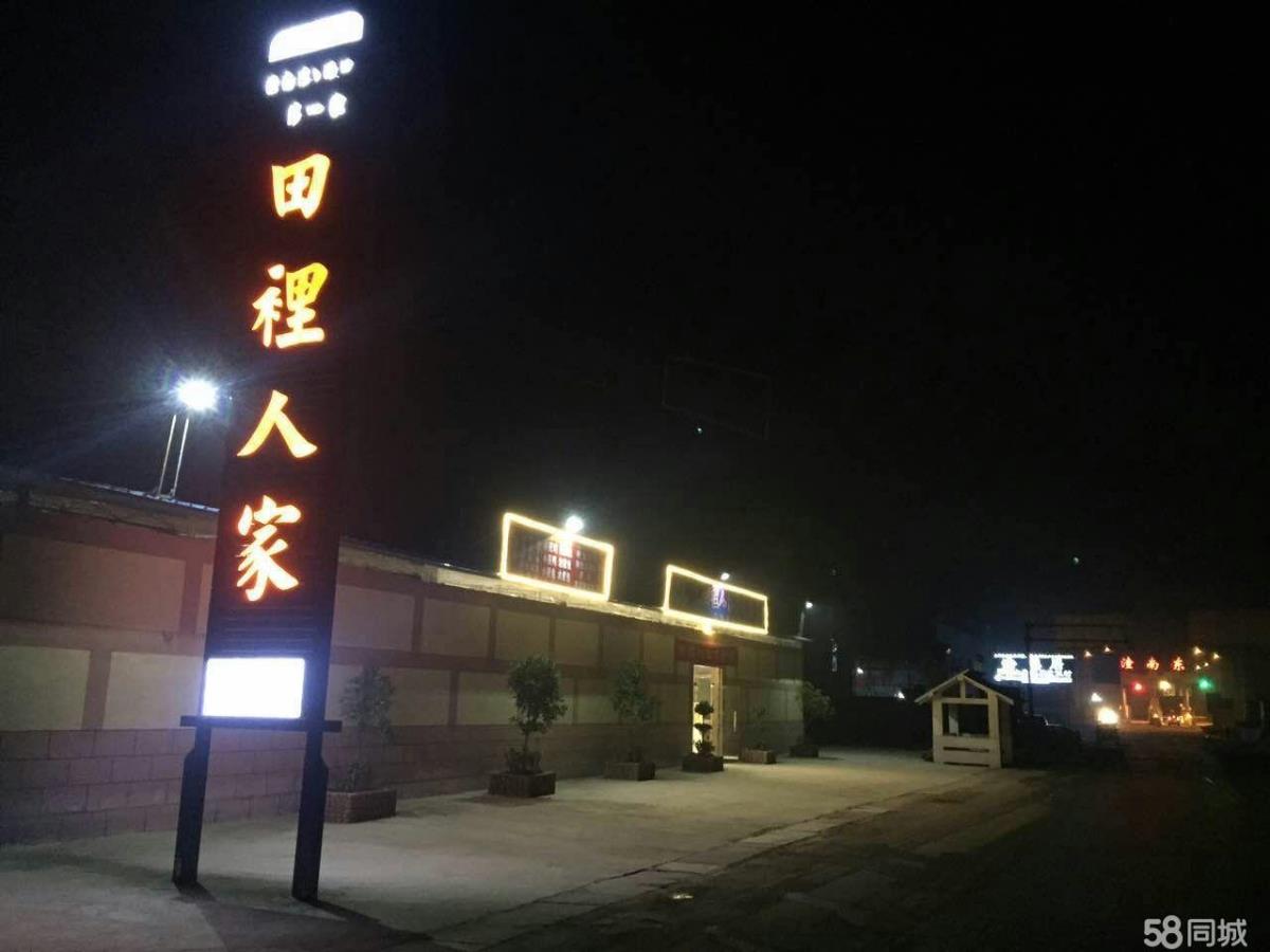 田の人